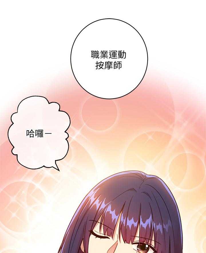 《网络因缘》漫画最新章节第46话 47_同辈免费下拉式在线观看章节第【14】张图片