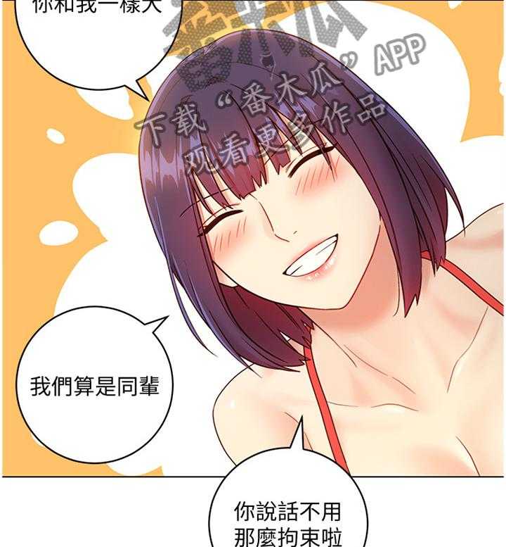 《网络因缘》漫画最新章节第46话 47_同辈免费下拉式在线观看章节第【8】张图片