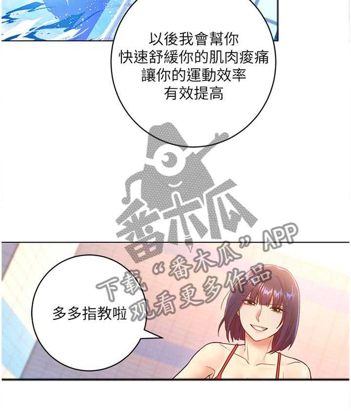 《网络因缘》漫画最新章节第46话 47_同辈免费下拉式在线观看章节第【5】张图片