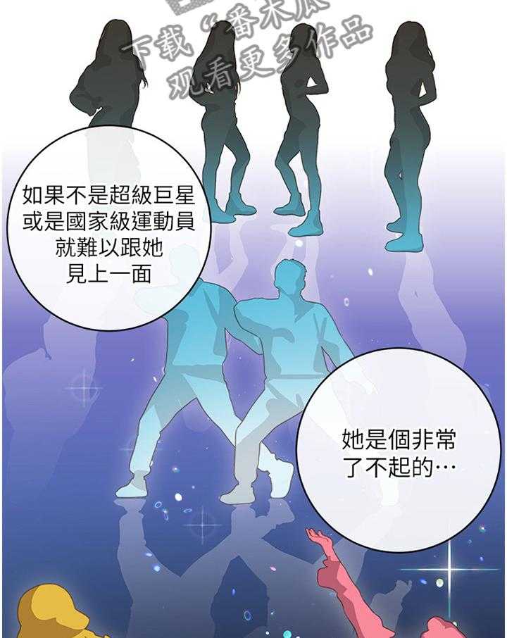 《网络因缘》漫画最新章节第46话 47_同辈免费下拉式在线观看章节第【16】张图片