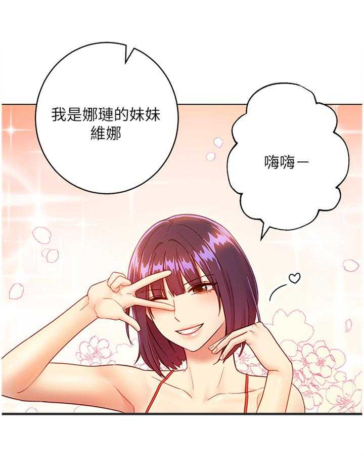 《网络因缘》漫画最新章节第46话 47_同辈免费下拉式在线观看章节第【27】张图片