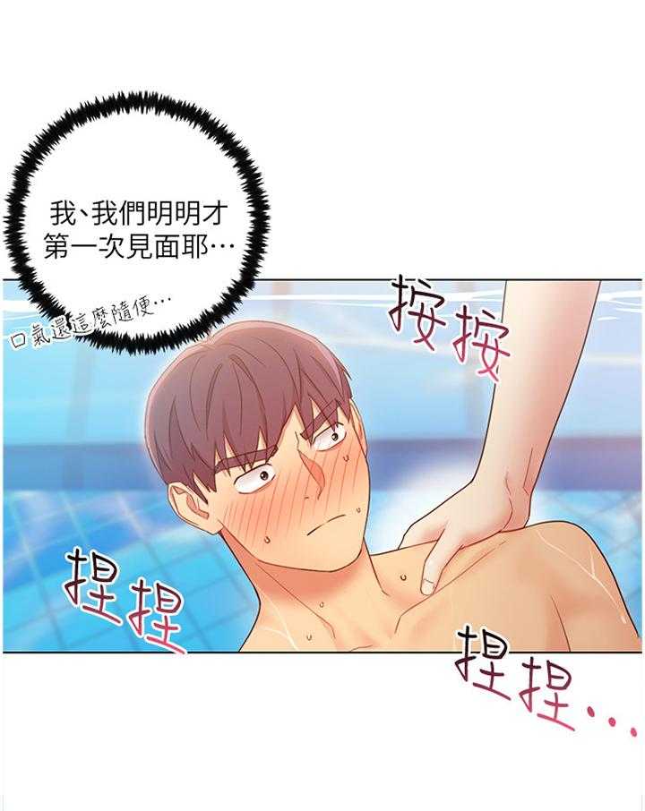 《网络因缘》漫画最新章节第46话 47_同辈免费下拉式在线观看章节第【19】张图片