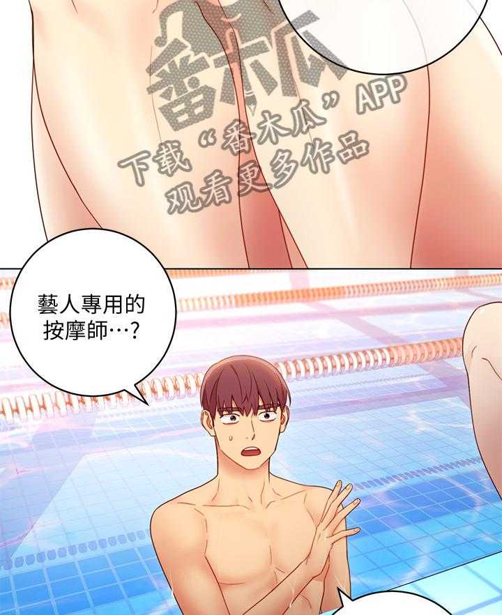 《网络因缘》漫画最新章节第46话 47_同辈免费下拉式在线观看章节第【12】张图片