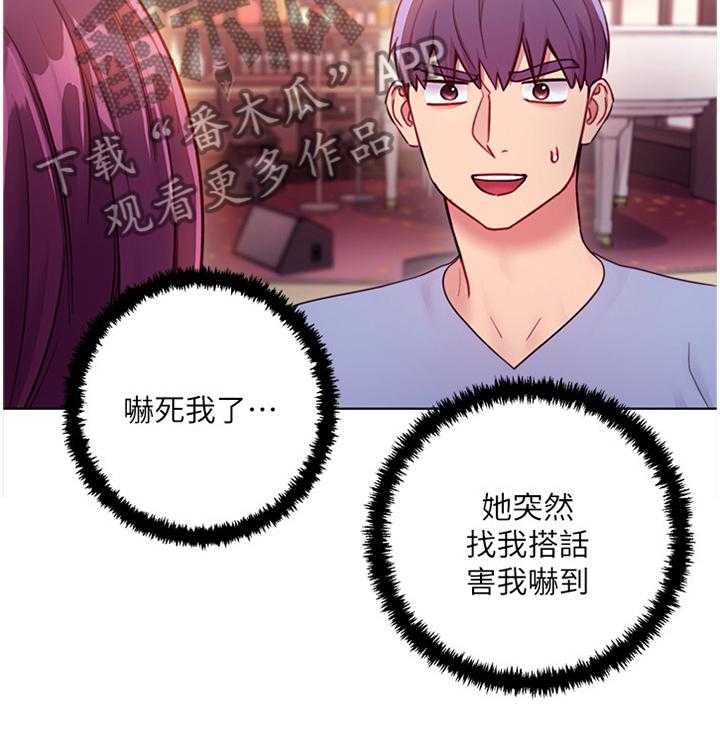 《网络因缘》漫画最新章节第47话 49_尬聊免费下拉式在线观看章节第【12】张图片