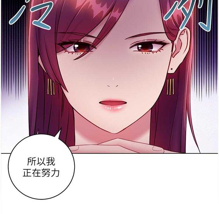 《网络因缘》漫画最新章节第47话 49_尬聊免费下拉式在线观看章节第【23】张图片