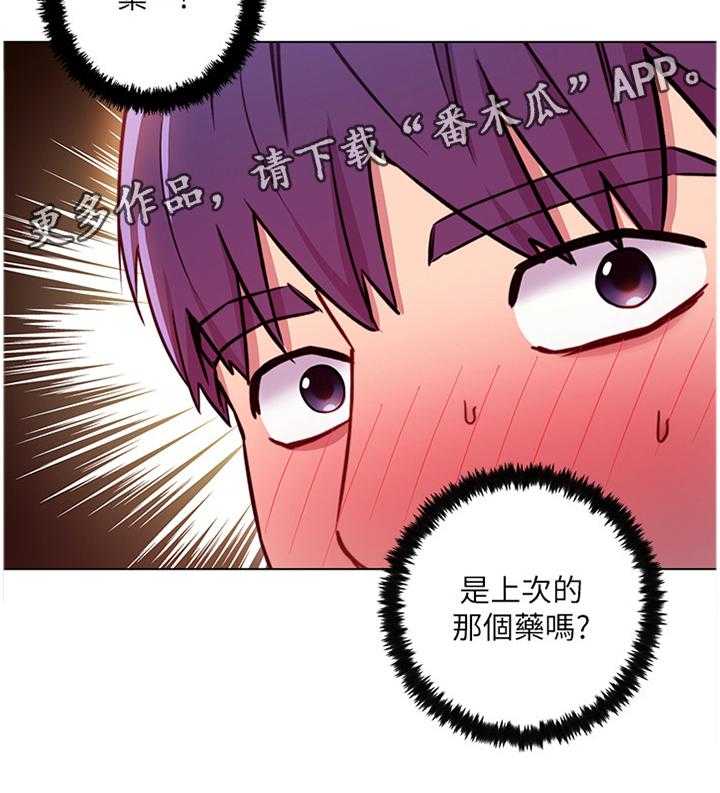 《网络因缘》漫画最新章节第47话 49_尬聊免费下拉式在线观看章节第【1】张图片