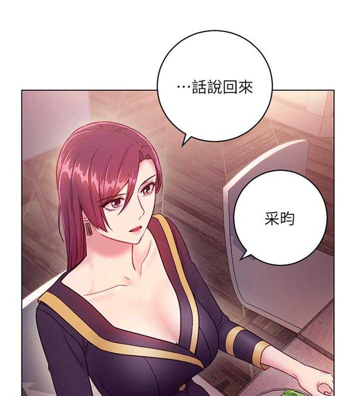 《网络因缘》漫画最新章节第47话 49_尬聊免费下拉式在线观看章节第【4】张图片