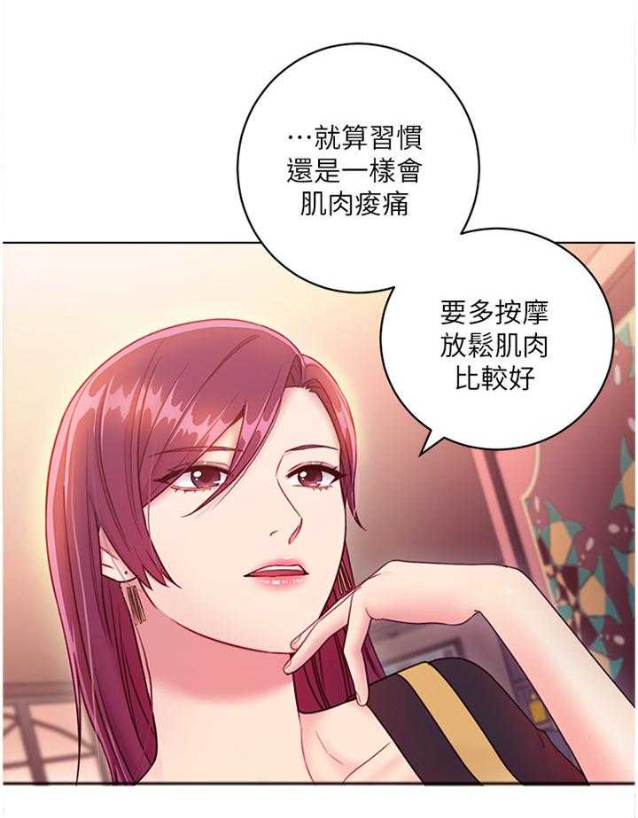 《网络因缘》漫画最新章节第47话 49_尬聊免费下拉式在线观看章节第【11】张图片