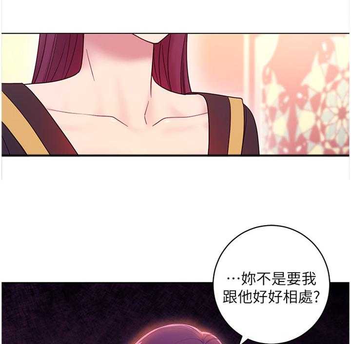 《网络因缘》漫画最新章节第47话 49_尬聊免费下拉式在线观看章节第【25】张图片