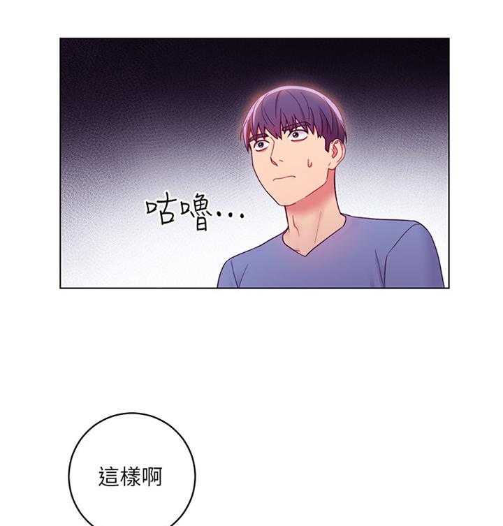 《网络因缘》漫画最新章节第47话 49_尬聊免费下拉式在线观看章节第【22】张图片