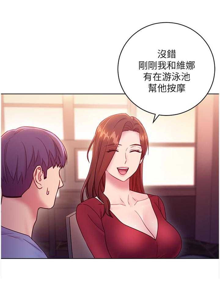 《网络因缘》漫画最新章节第47话 49_尬聊免费下拉式在线观看章节第【9】张图片