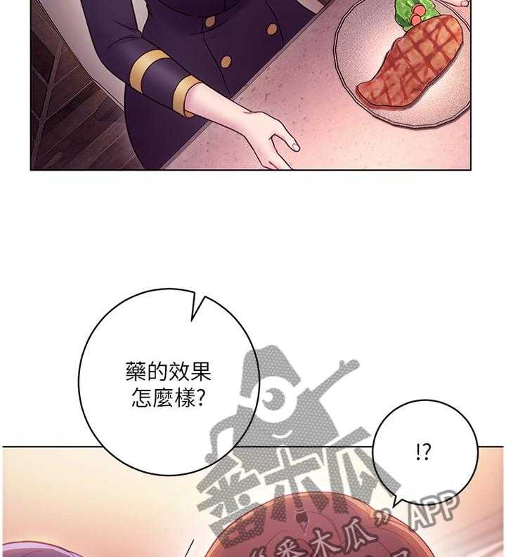 《网络因缘》漫画最新章节第47话 49_尬聊免费下拉式在线观看章节第【3】张图片