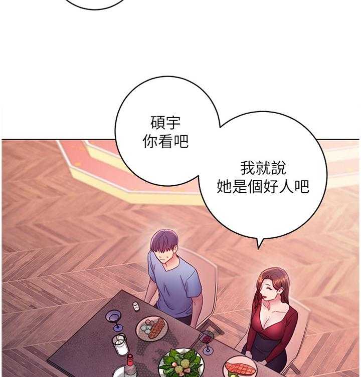 《网络因缘》漫画最新章节第47话 49_尬聊免费下拉式在线观看章节第【21】张图片