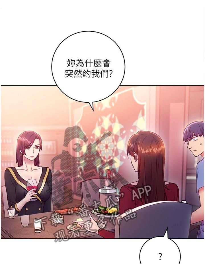 《网络因缘》漫画最新章节第47话 49_尬聊免费下拉式在线观看章节第【27】张图片