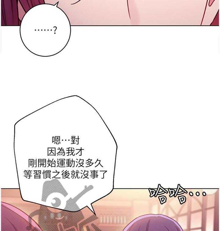 《网络因缘》漫画最新章节第47话 49_尬聊免费下拉式在线观看章节第【13】张图片