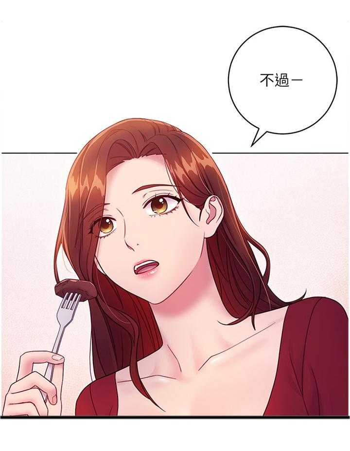 《网络因缘》漫画最新章节第47话 49_尬聊免费下拉式在线观看章节第【28】张图片