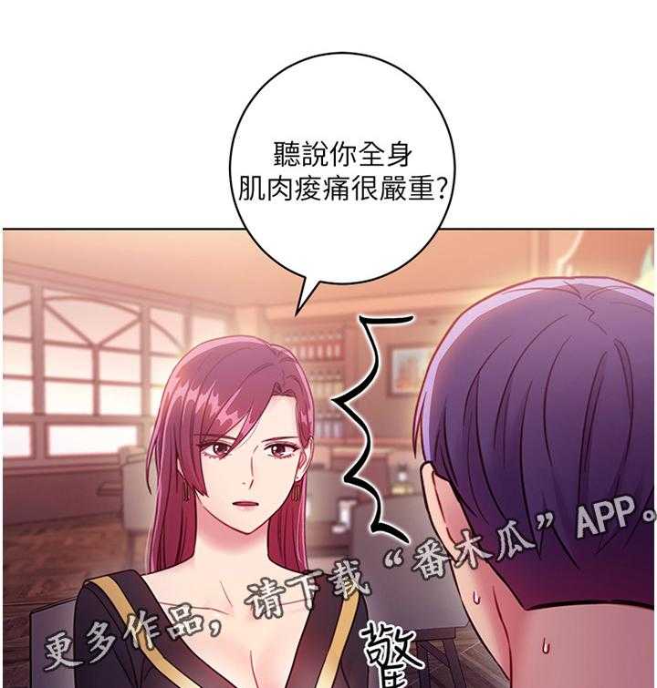 《网络因缘》漫画最新章节第47话 49_尬聊免费下拉式在线观看章节第【15】张图片