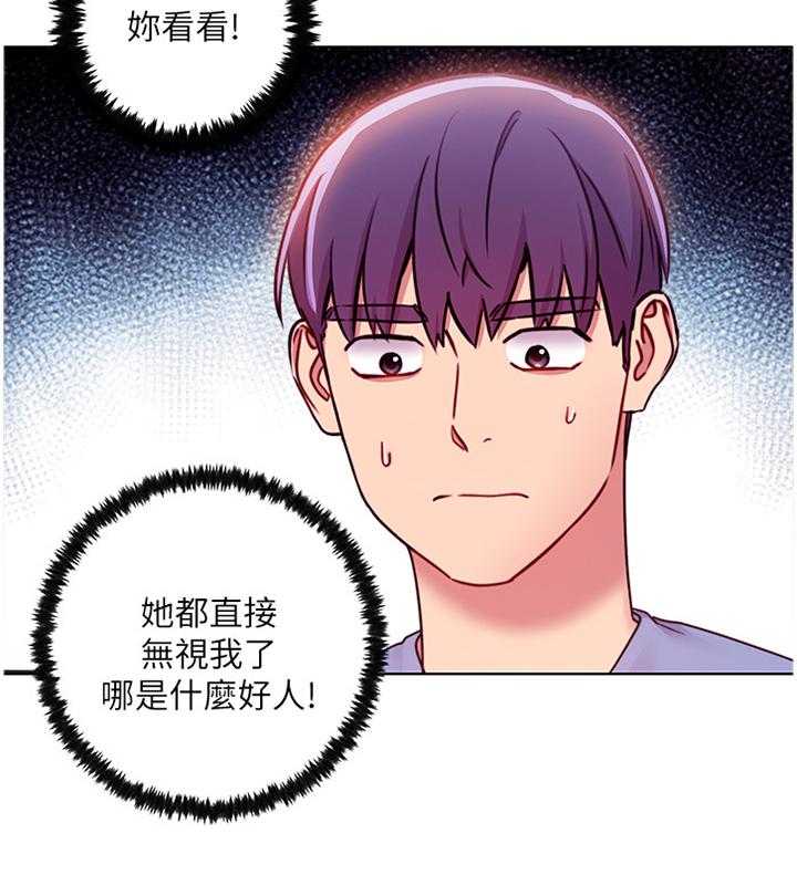 《网络因缘》漫画最新章节第47话 49_尬聊免费下拉式在线观看章节第【16】张图片