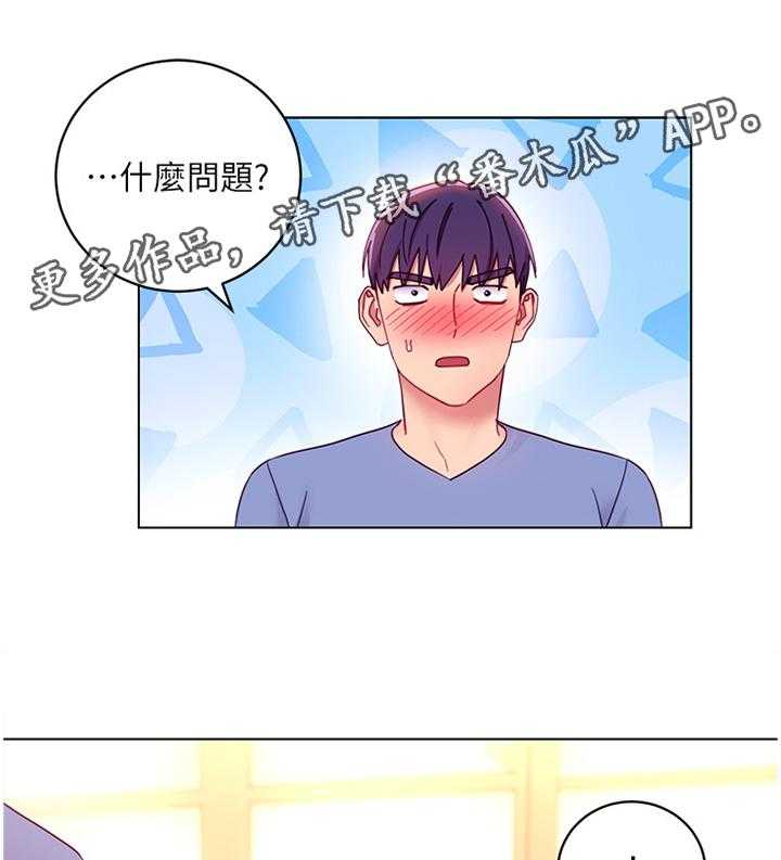 《网络因缘》漫画最新章节第48话 50_堵厕所免费下拉式在线观看章节第【8】张图片