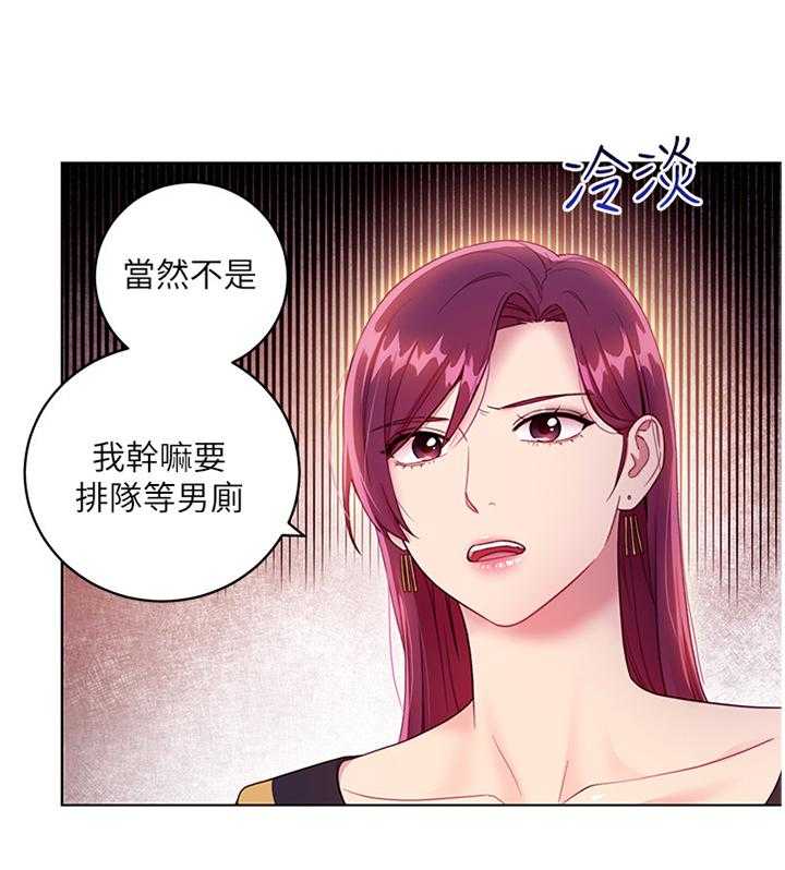 《网络因缘》漫画最新章节第48话 50_堵厕所免费下拉式在线观看章节第【15】张图片