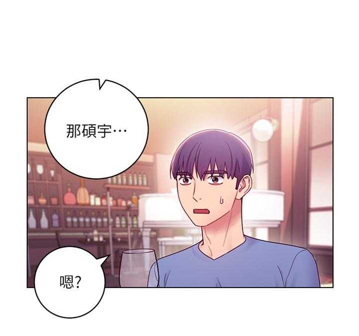 《网络因缘》漫画最新章节第48话 50_堵厕所免费下拉式在线观看章节第【31】张图片