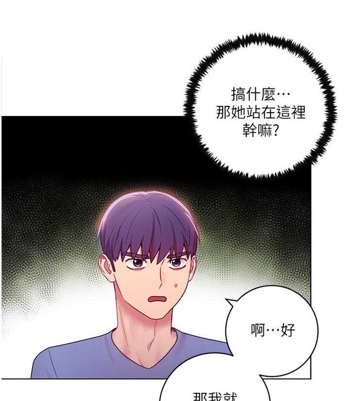 《网络因缘》漫画最新章节第48话 50_堵厕所免费下拉式在线观看章节第【14】张图片