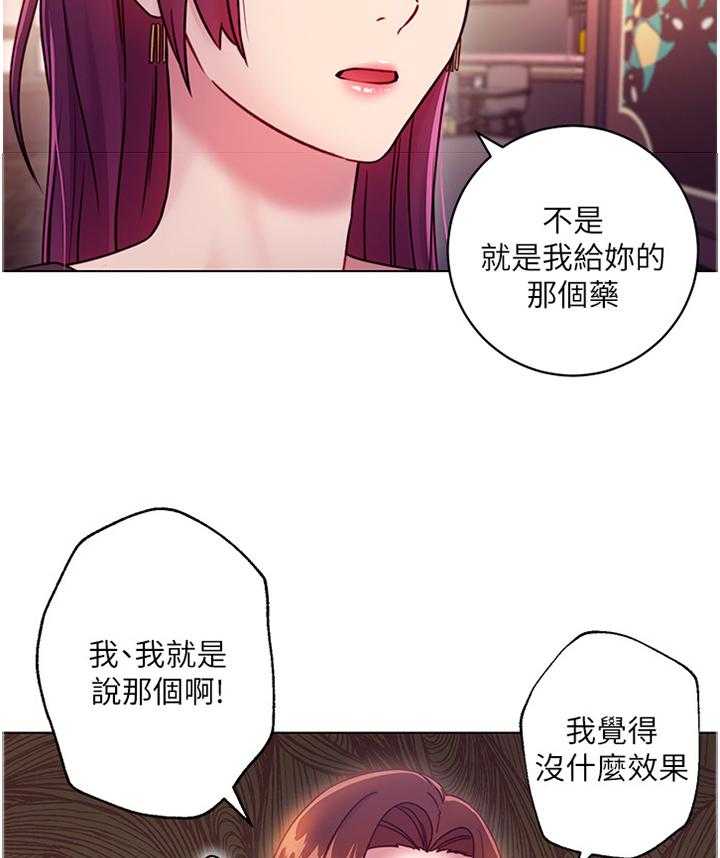 《网络因缘》漫画最新章节第48话 50_堵厕所免费下拉式在线观看章节第【35】张图片