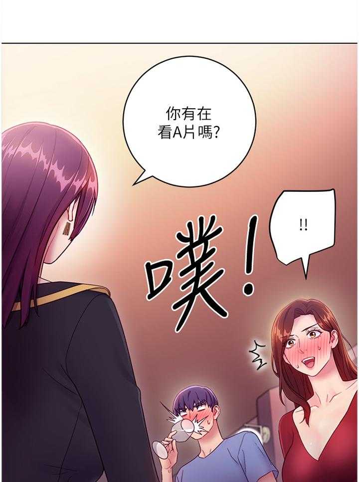 《网络因缘》漫画最新章节第48话 50_堵厕所免费下拉式在线观看章节第【30】张图片