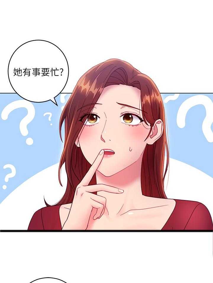 《网络因缘》漫画最新章节第48话 50_堵厕所免费下拉式在线观看章节第【3】张图片