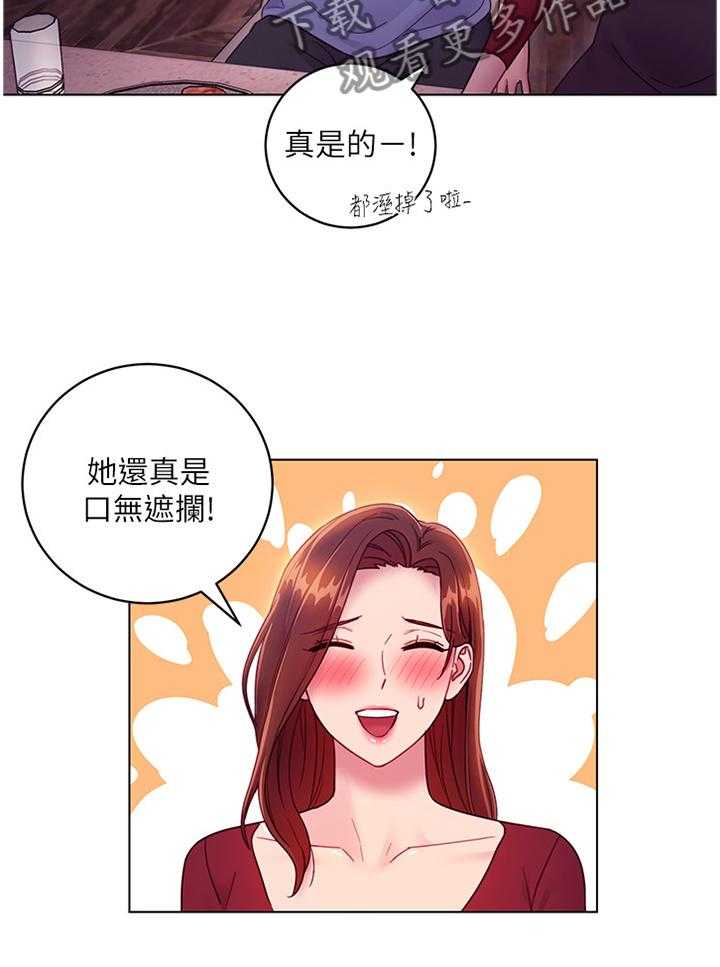 《网络因缘》漫画最新章节第48话 50_堵厕所免费下拉式在线观看章节第【28】张图片