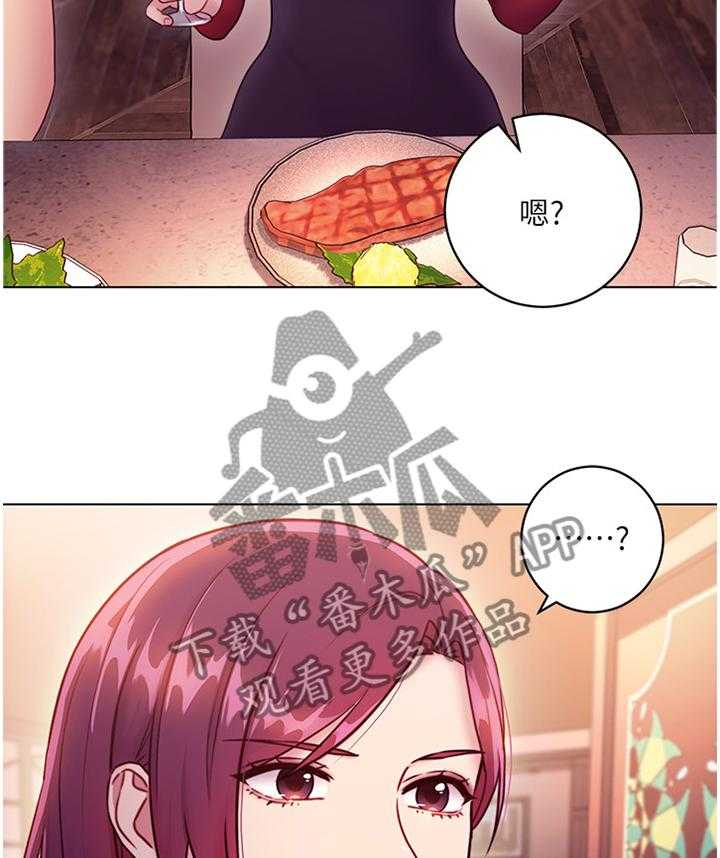 《网络因缘》漫画最新章节第48话 50_堵厕所免费下拉式在线观看章节第【36】张图片