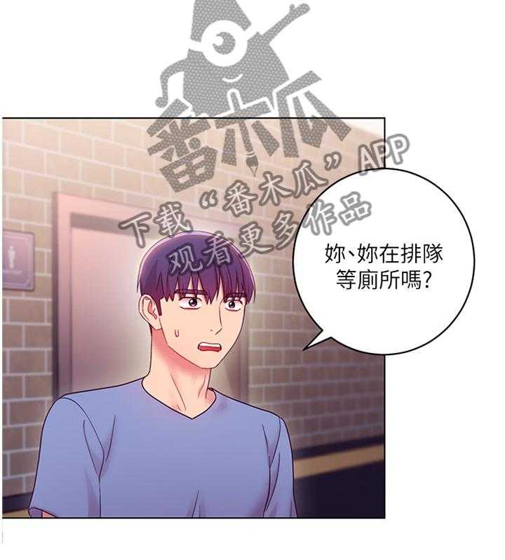 《网络因缘》漫画最新章节第48话 50_堵厕所免费下拉式在线观看章节第【16】张图片