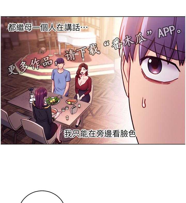 《网络因缘》漫画最新章节第48话 50_堵厕所免费下拉式在线观看章节第【24】张图片