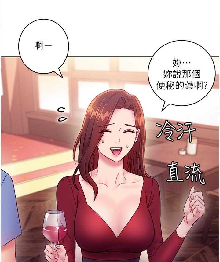 《网络因缘》漫画最新章节第48话 50_堵厕所免费下拉式在线观看章节第【37】张图片