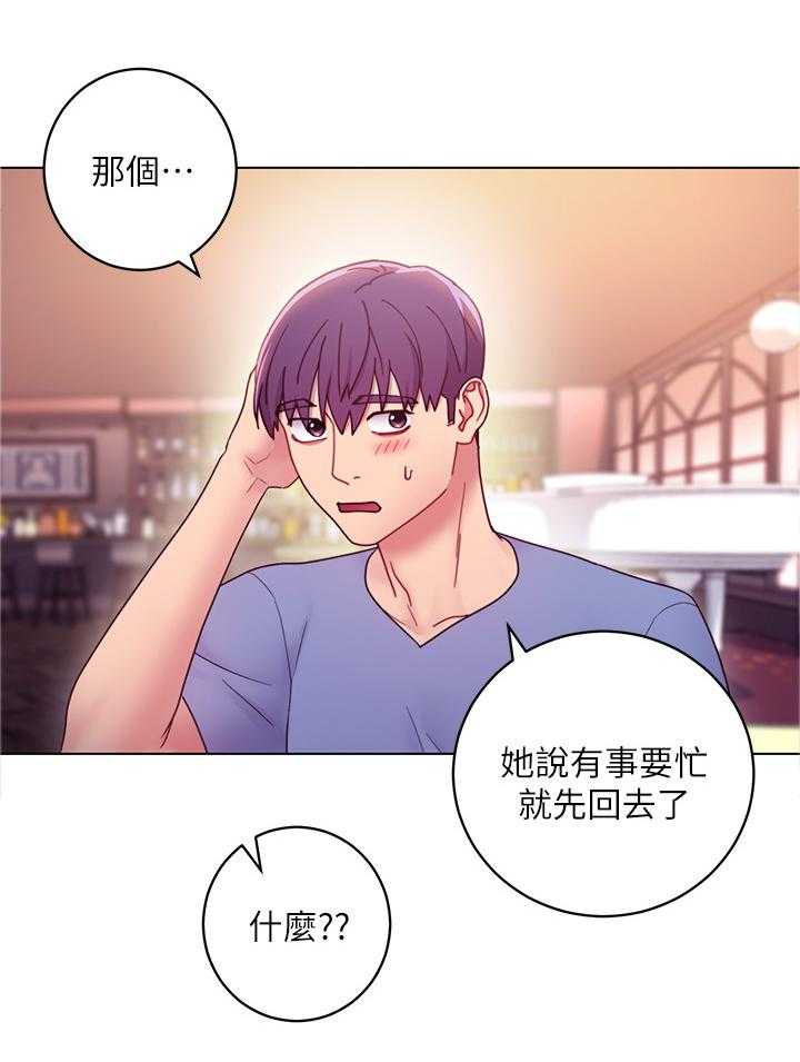 《网络因缘》漫画最新章节第48话 50_堵厕所免费下拉式在线观看章节第【4】张图片