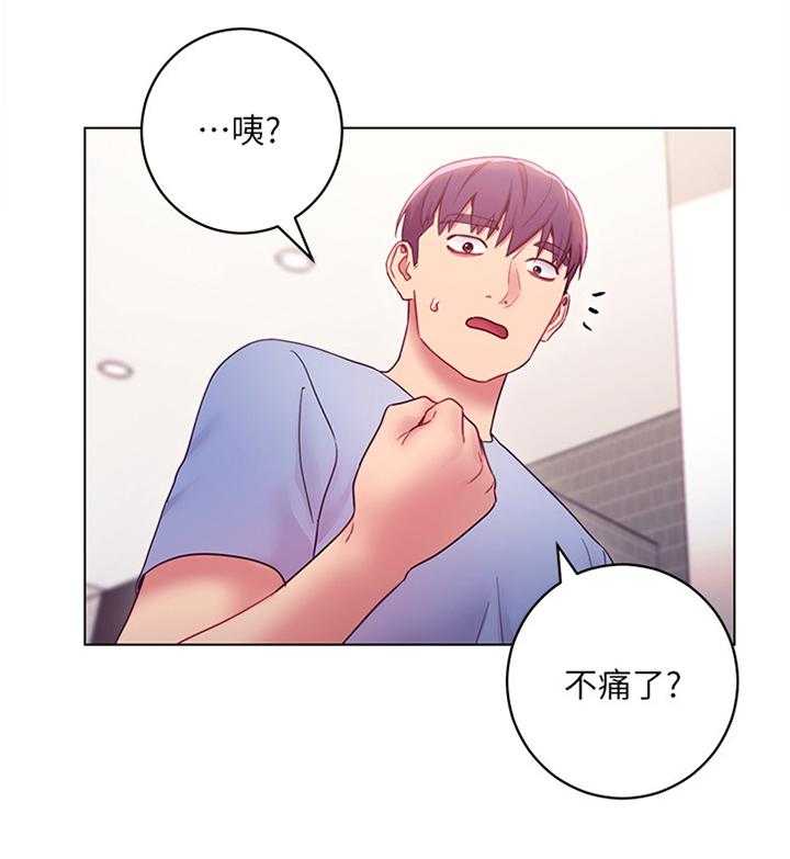 《网络因缘》漫画最新章节第48话 50_堵厕所免费下拉式在线观看章节第【22】张图片