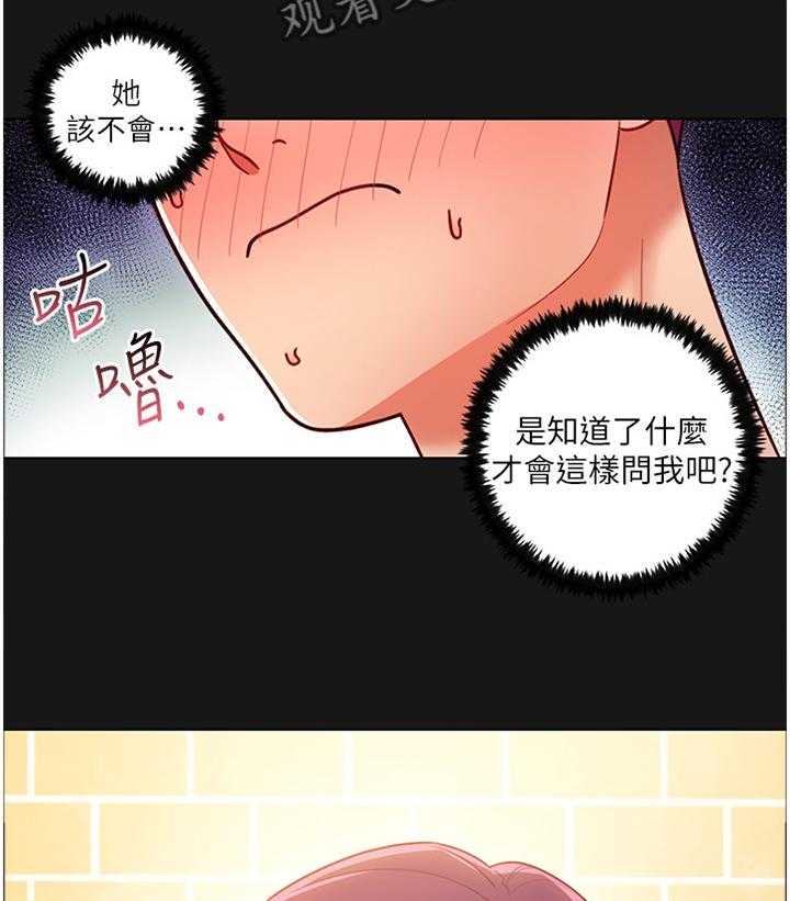 《网络因缘》漫画最新章节第49话 51_我没有免费下拉式在线观看章节第【8】张图片