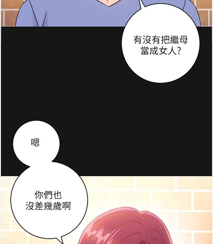 《网络因缘》漫画最新章节第49话 51_我没有免费下拉式在线观看章节第【14】张图片