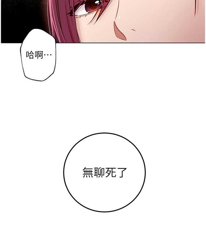 《网络因缘》漫画最新章节第49话 51_我没有免费下拉式在线观看章节第【21】张图片