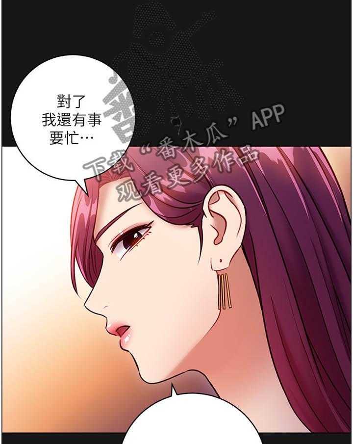 《网络因缘》漫画最新章节第49话 51_我没有免费下拉式在线观看章节第【3】张图片