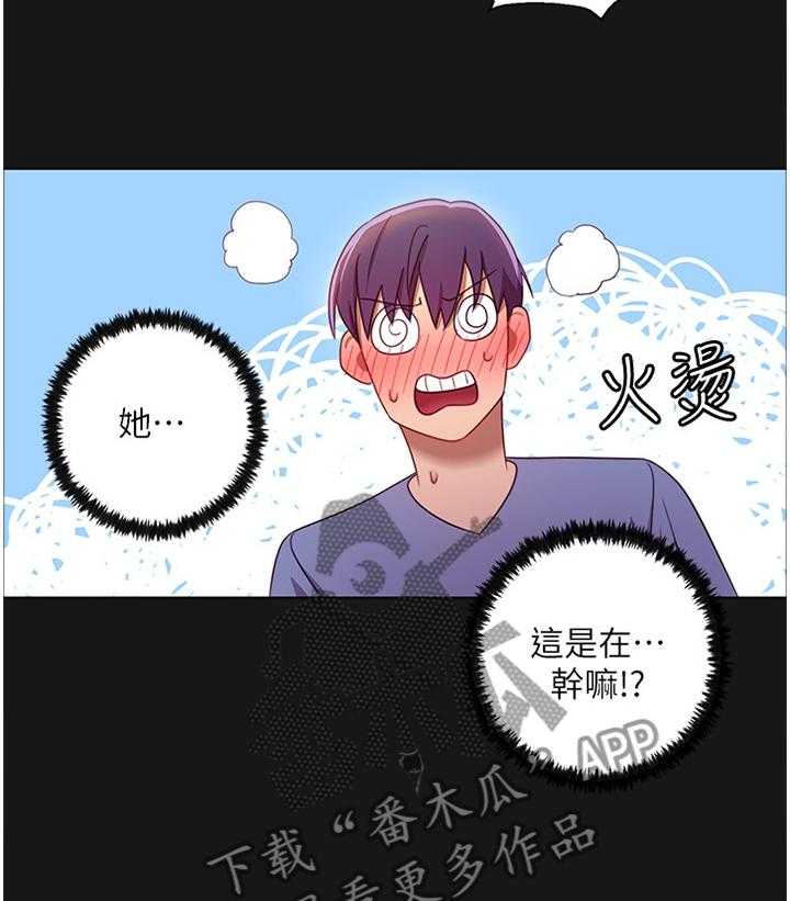 《网络因缘》漫画最新章节第49话 51_我没有免费下拉式在线观看章节第【9】张图片