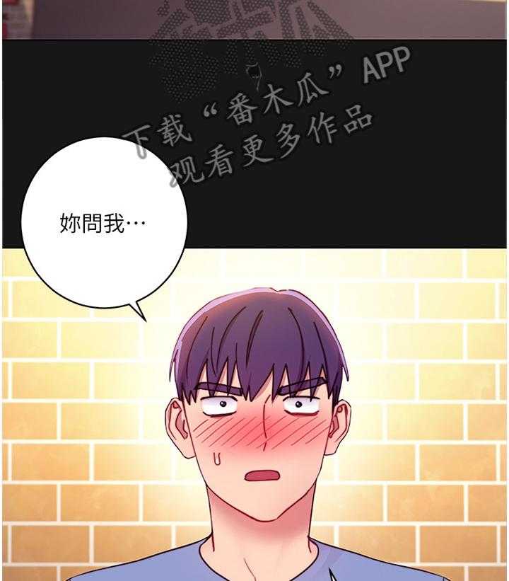 《网络因缘》漫画最新章节第49话 51_我没有免费下拉式在线观看章节第【15】张图片