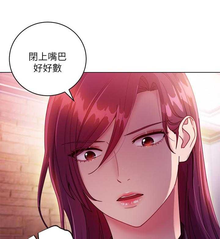 《网络因缘》漫画最新章节第49话 51_我没有免费下拉式在线观看章节第【31】张图片