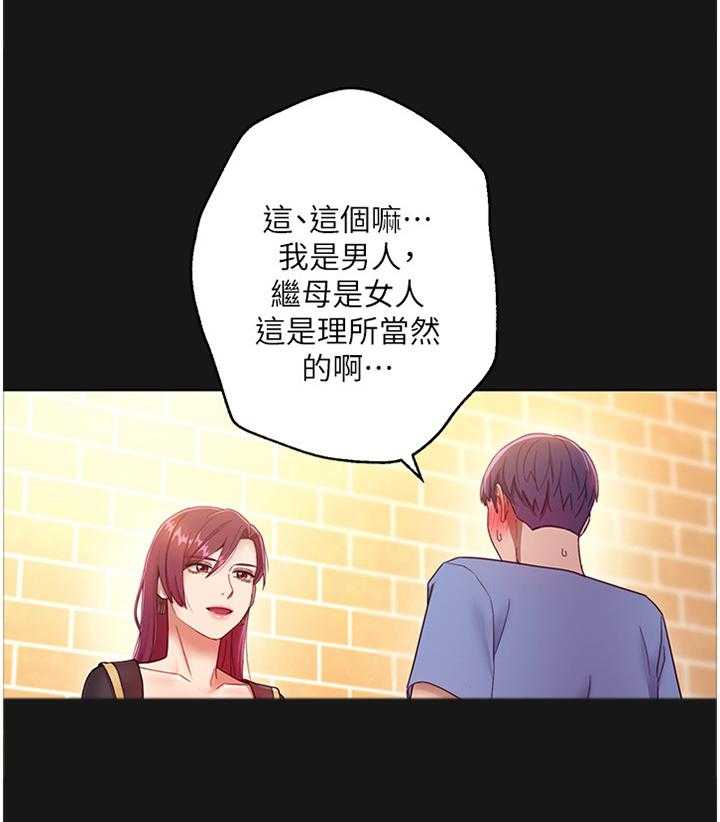 《网络因缘》漫画最新章节第49话 51_我没有免费下拉式在线观看章节第【12】张图片