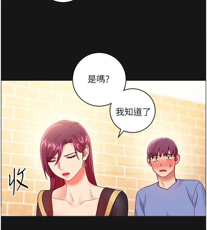 《网络因缘》漫画最新章节第49话 51_我没有免费下拉式在线观看章节第【4】张图片