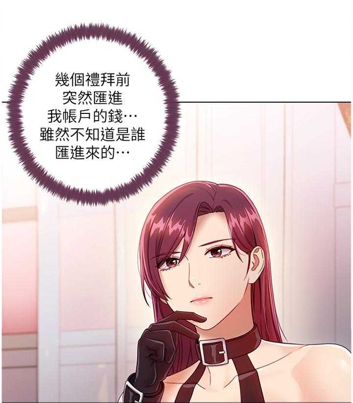 《网络因缘》漫画最新章节第49话 51_我没有免费下拉式在线观看章节第【20】张图片