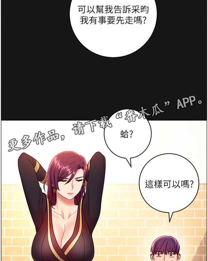 《网络因缘》漫画最新章节第49话 51_我没有免费下拉式在线观看章节第【2】张图片