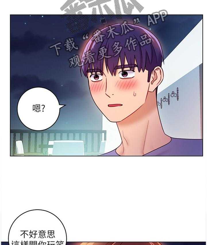 《网络因缘》漫画最新章节第51话 53_母亲的感受免费下拉式在线观看章节第【13】张图片