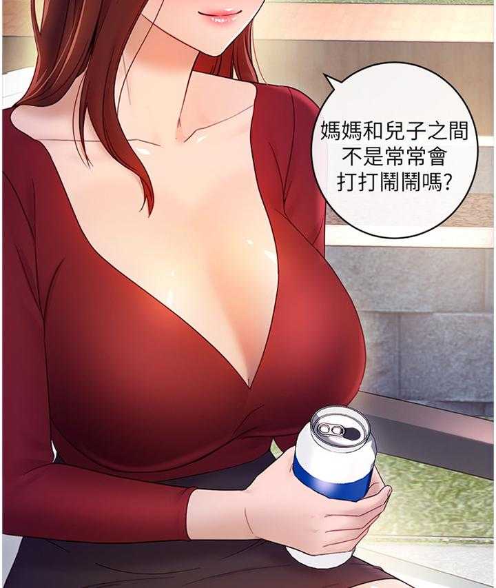 《网络因缘》漫画最新章节第51话 53_母亲的感受免费下拉式在线观看章节第【9】张图片