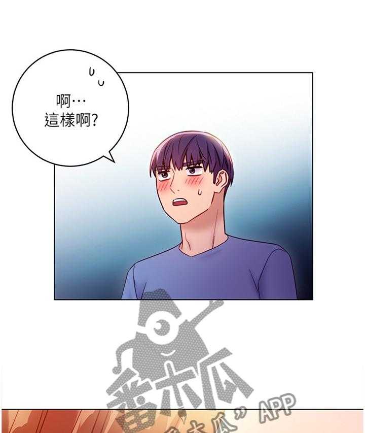 《网络因缘》漫画最新章节第51话 53_母亲的感受免费下拉式在线观看章节第【11】张图片